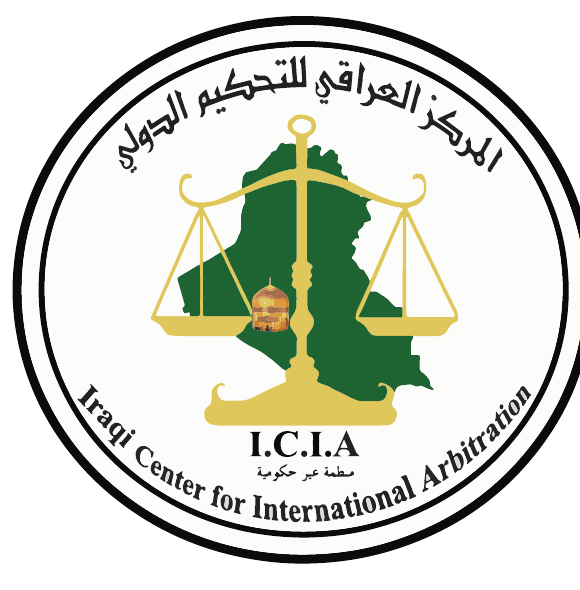 المركز العراقي للتحكيم الدولي